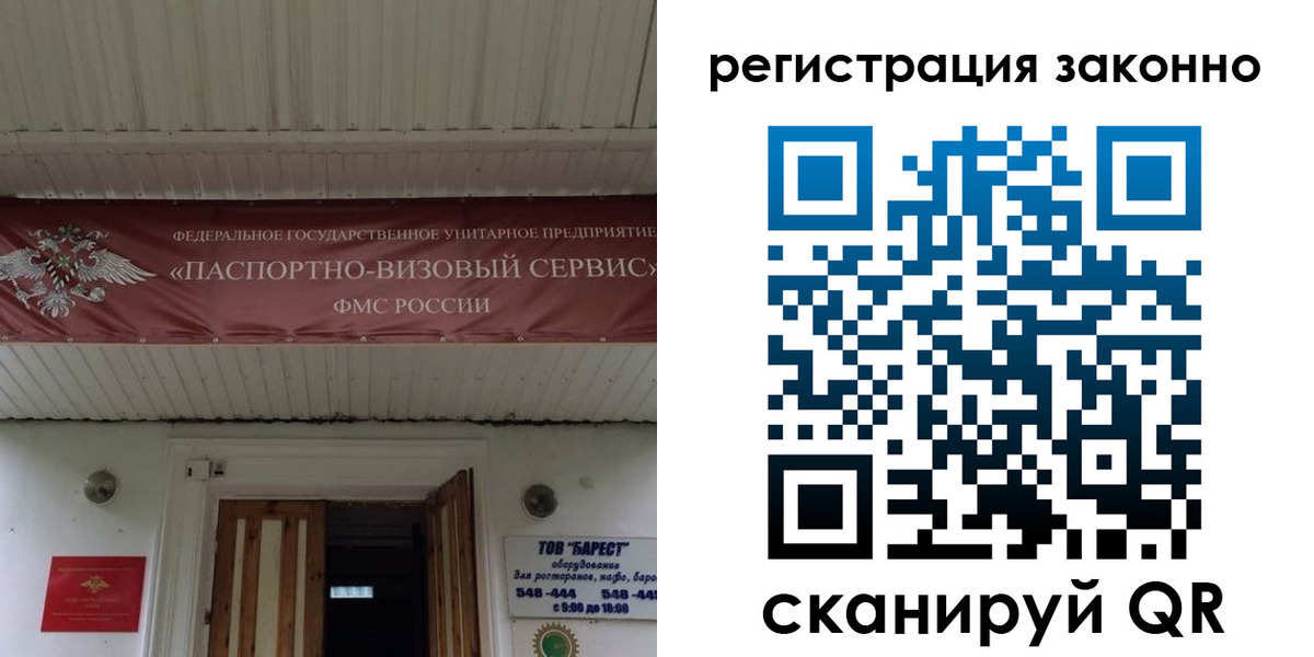 прописка штамп в Пугачёве