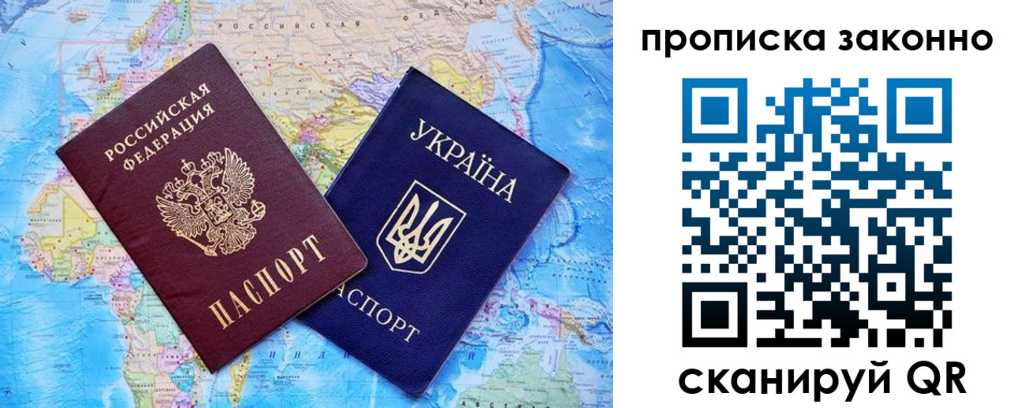 прописка штамп в Пугачёве