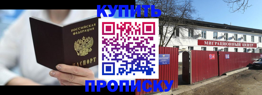 временная регистрация собственник в Пугачёве