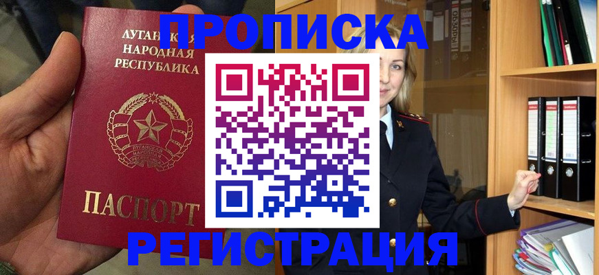временная регистрация купить в Пугачёве