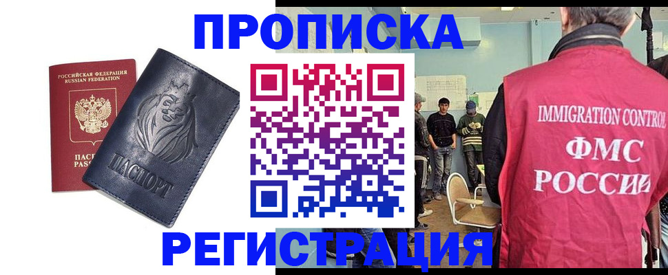 прописка для военкомата в Пугачёве