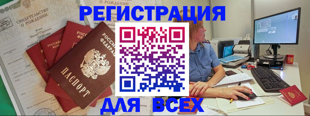 прописка иностранных граждан в Пугачёве