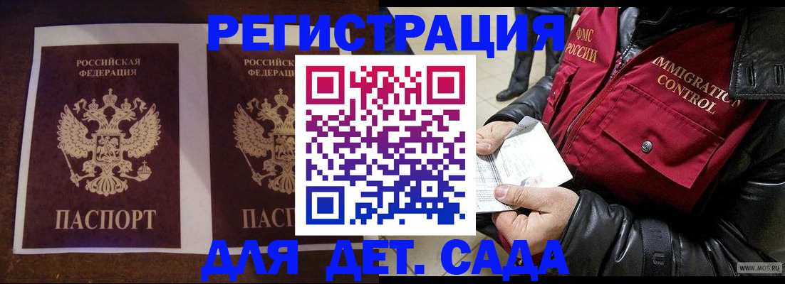 прописка для школы в Пугачёве